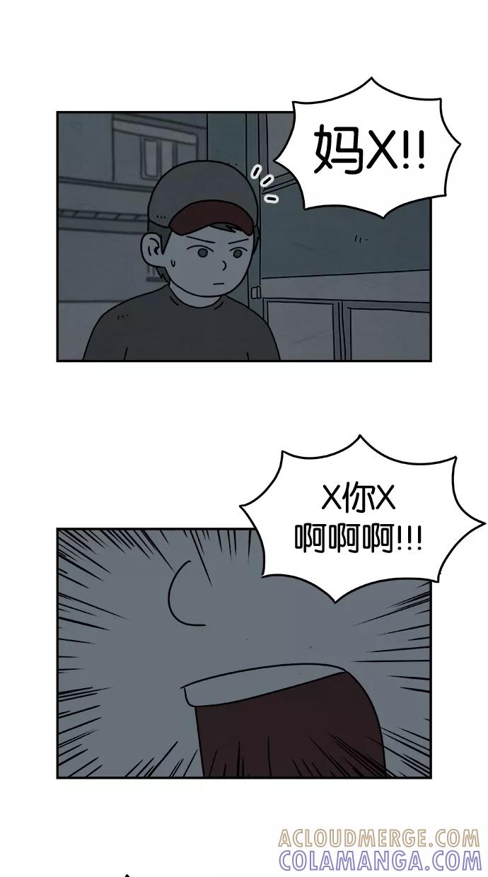 《替身作家》第19话 第11页