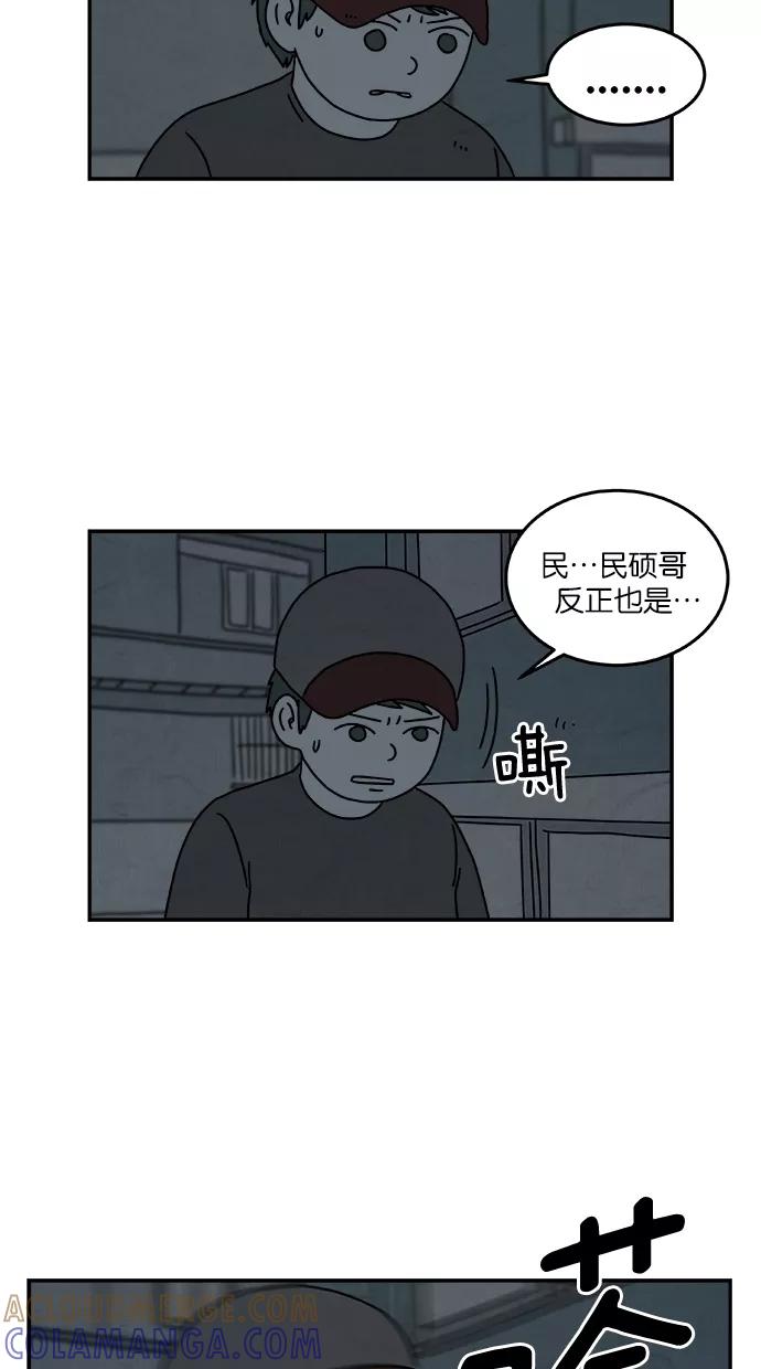 《替身作家》第19话 第15页