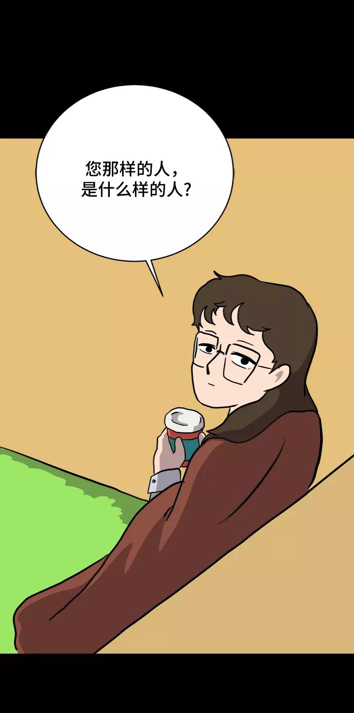 《末日避难所》[第19话] 不要说话咖啡厅 第42页