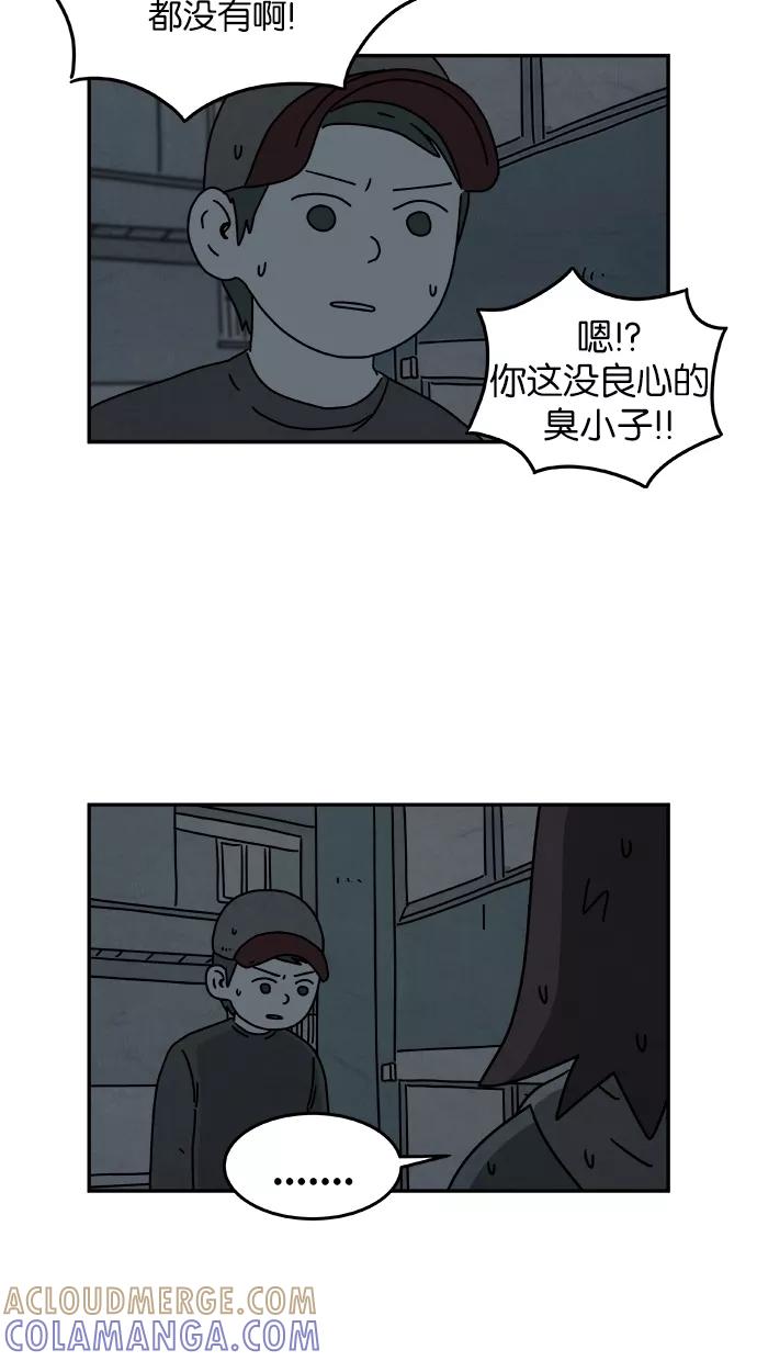 《替身作家》第19话 第13页