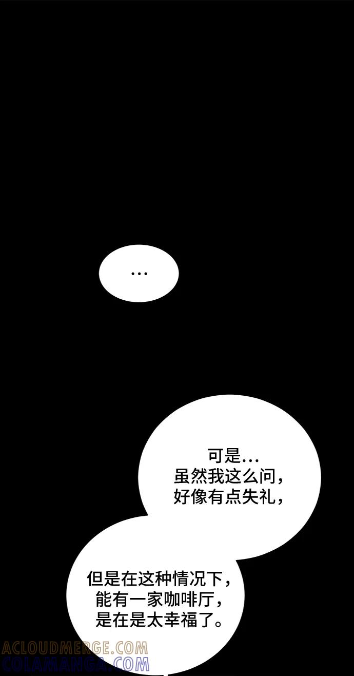 《末日避难所》[第19话] 不要说话咖啡厅 第67页