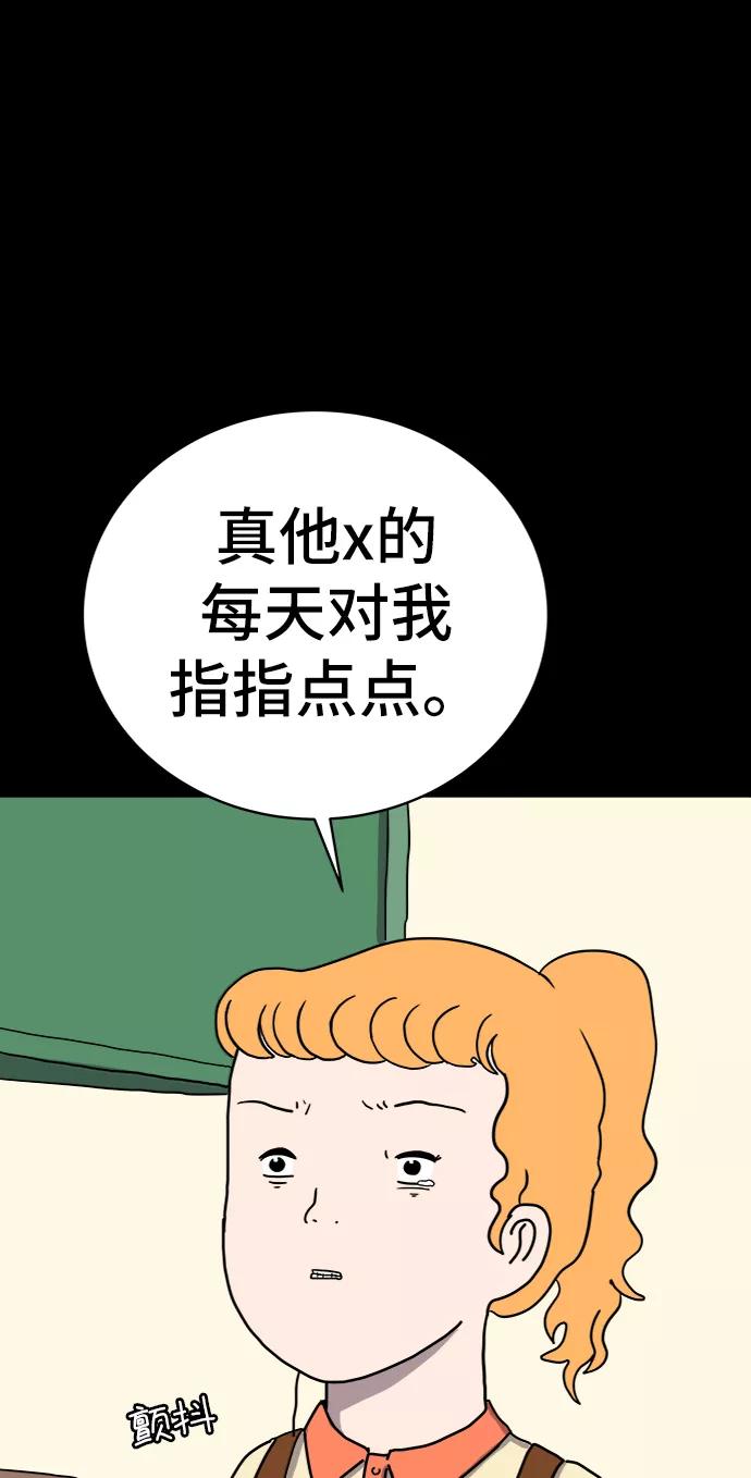 《末日避难所》[第19话] 不要说话咖啡厅 第51页