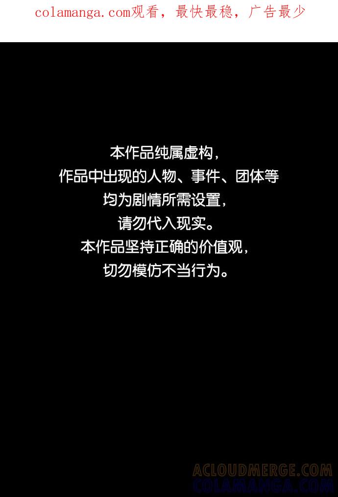 《末日避难所》[第19话] 不要说话咖啡厅 第1页