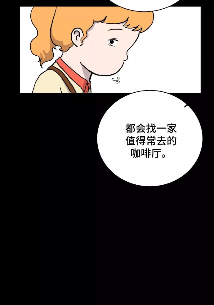 《末日避难所》[第19话] 不要说话咖啡厅 第69页