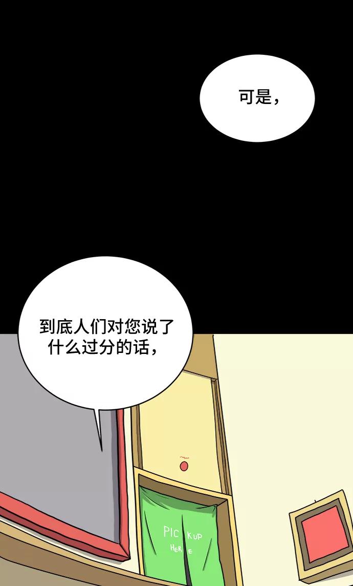 《末日避难所》[第19话] 不要说话咖啡厅 第39页