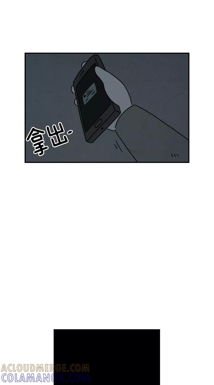 《替身作家》第19话 第37页