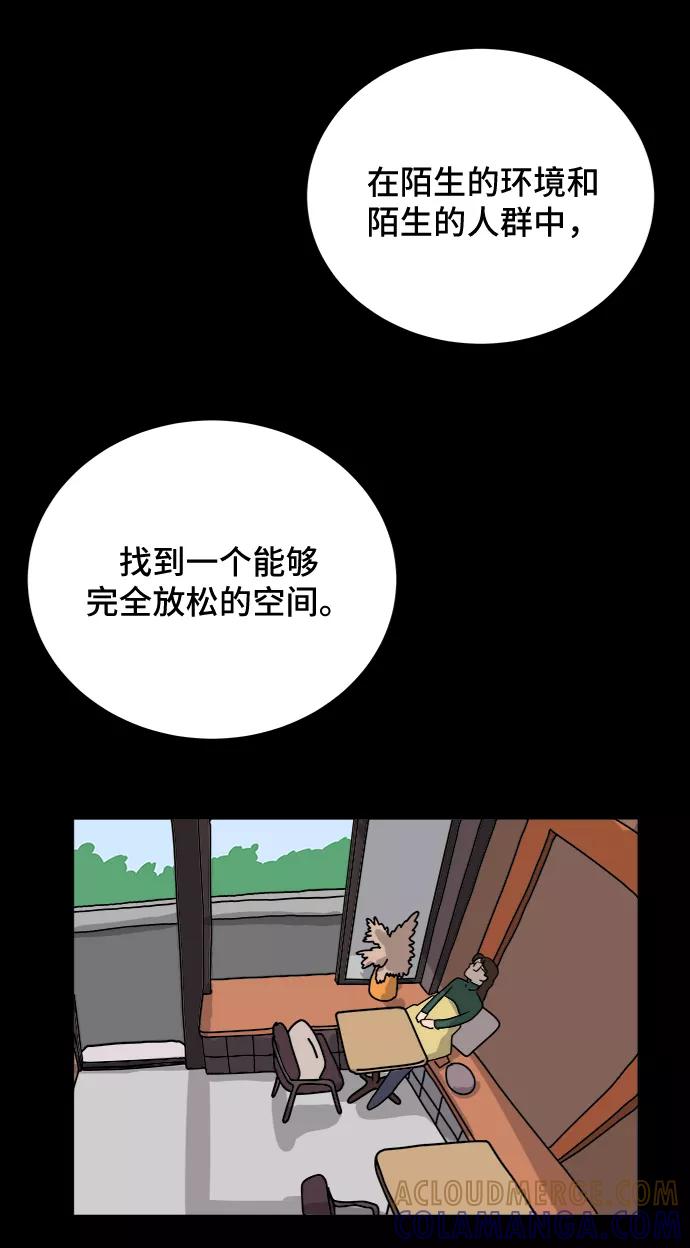 《末日避难所》[第19话] 不要说话咖啡厅 第73页