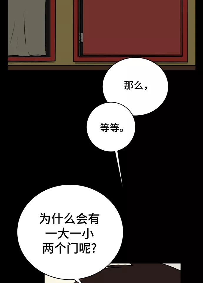 《末日避难所》[第19话] 不要说话咖啡厅 第15页