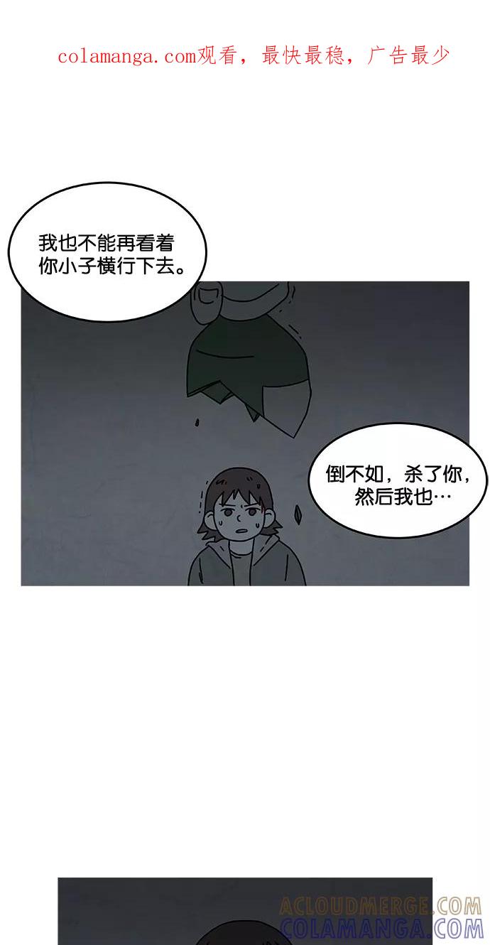《替身作家》第19话 第1页