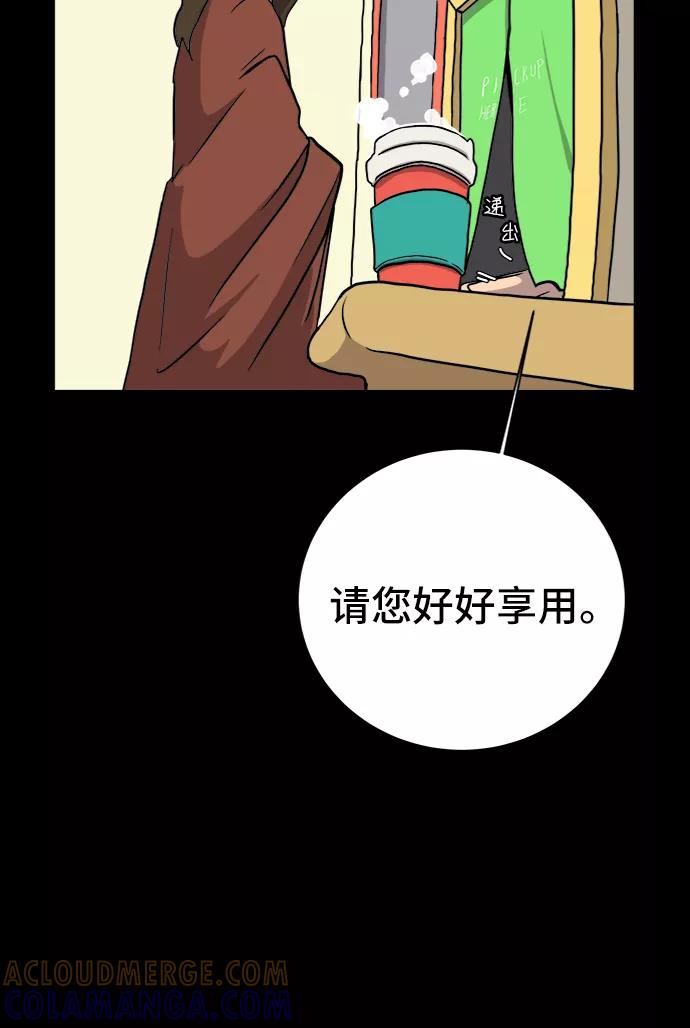 《末日避难所》[第19话] 不要说话咖啡厅 第37页