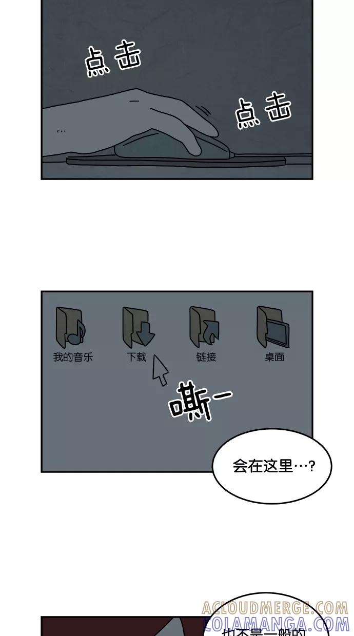 《替身作家》第19话 第33页
