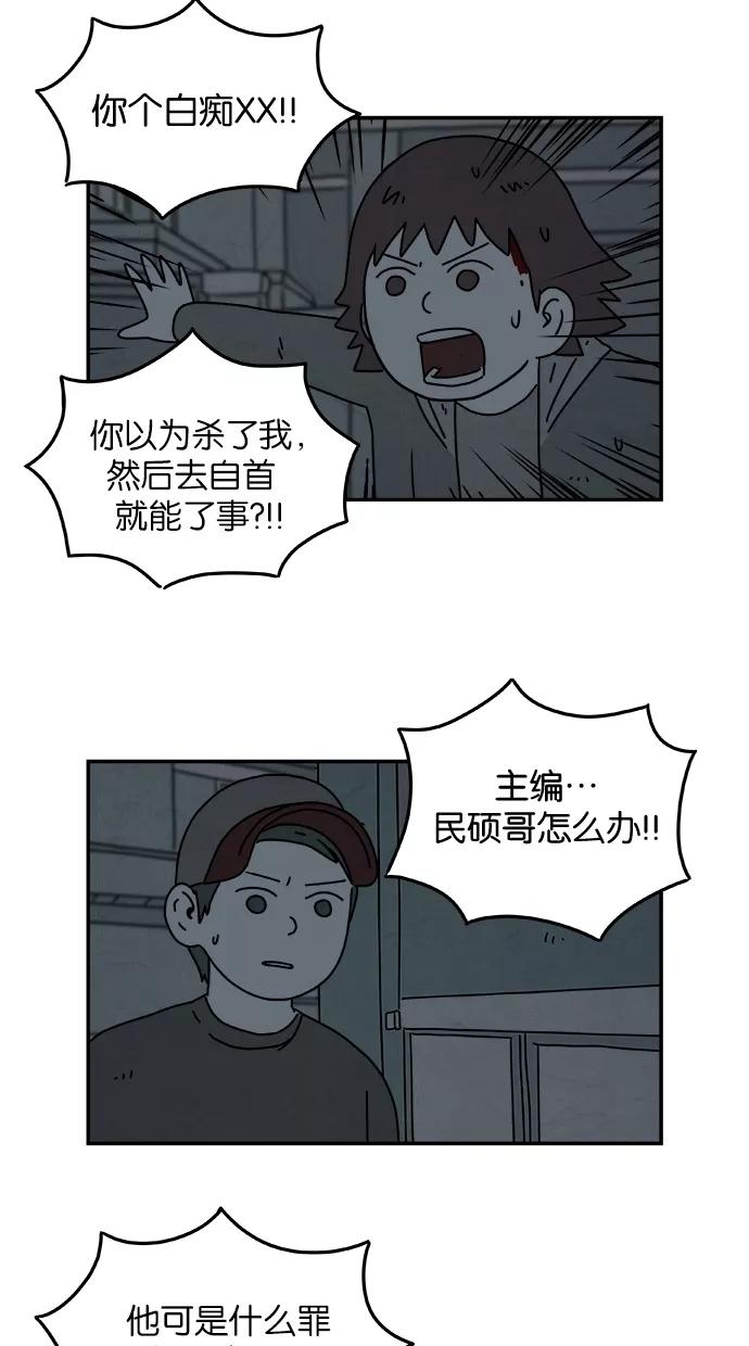 《替身作家》第19话 第12页