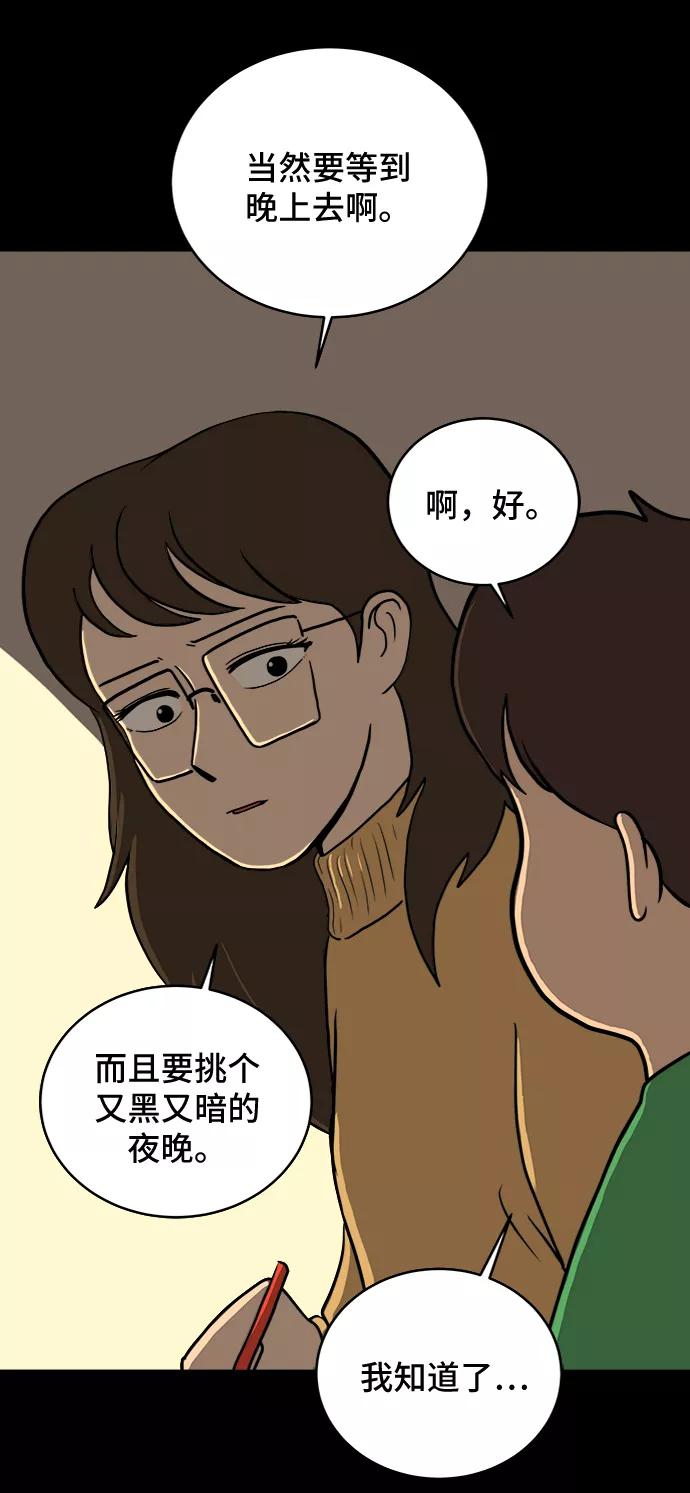 《末日避难所》[第19话] 不要说话咖啡厅 第12页