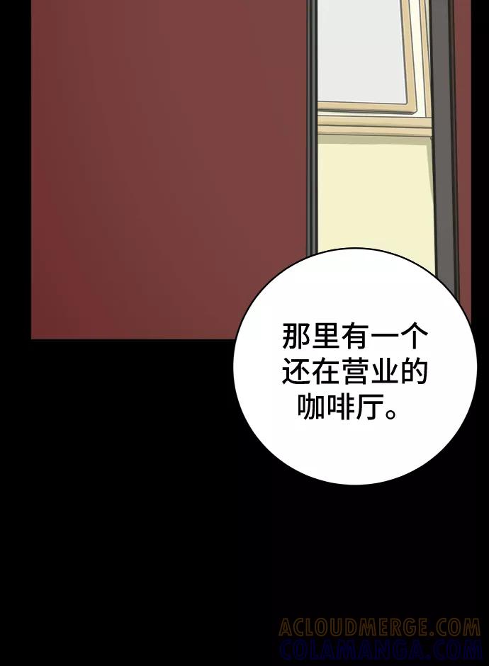 《末日避难所》[第19话] 不要说话咖啡厅 第19页
