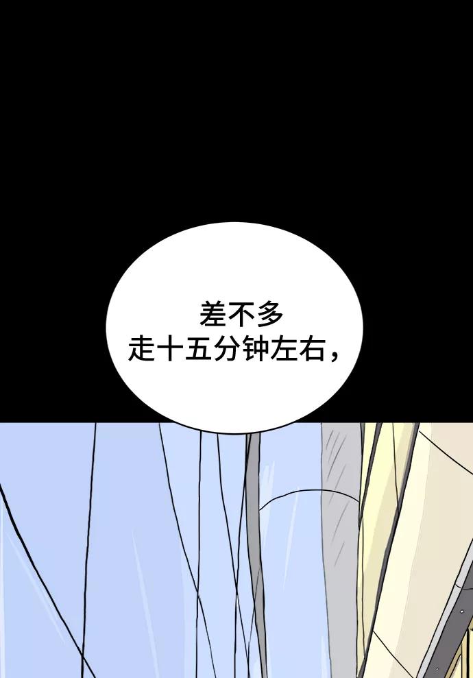 《末日避难所》[第19话] 不要说话咖啡厅 第5页