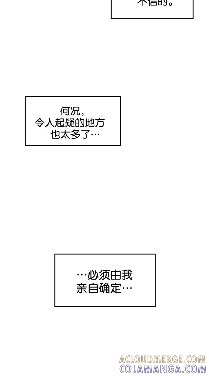 《替身作家》第19话 第35页