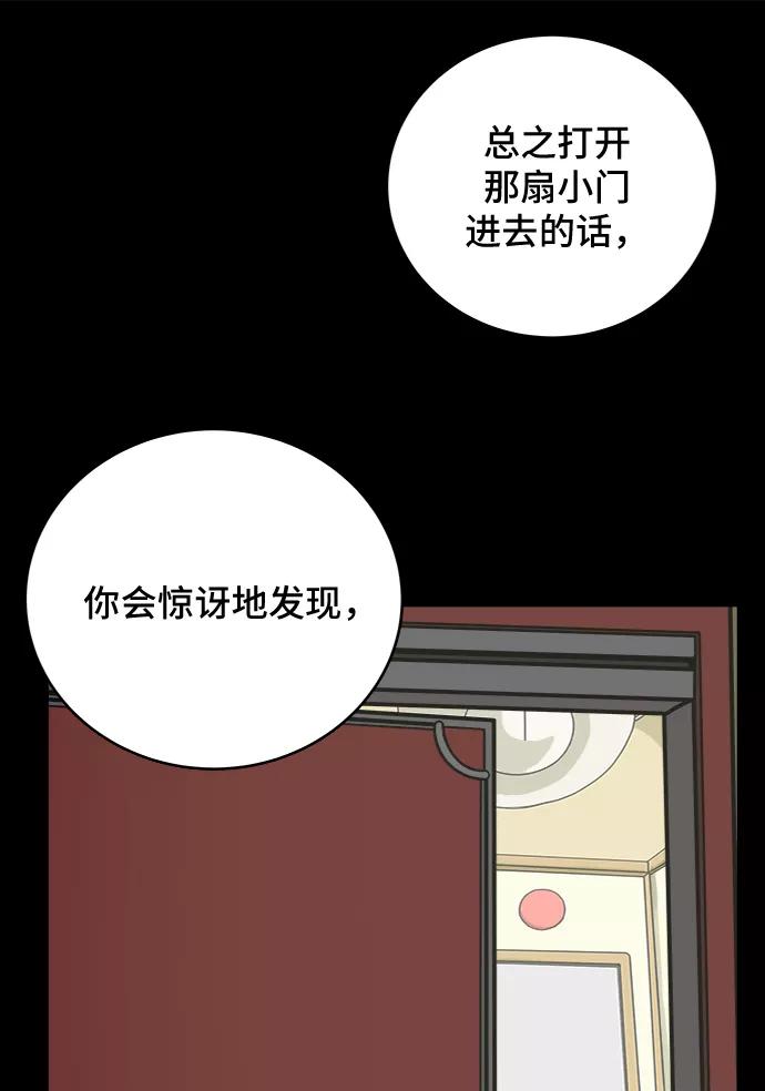 《末日避难所》[第19话] 不要说话咖啡厅 第18页