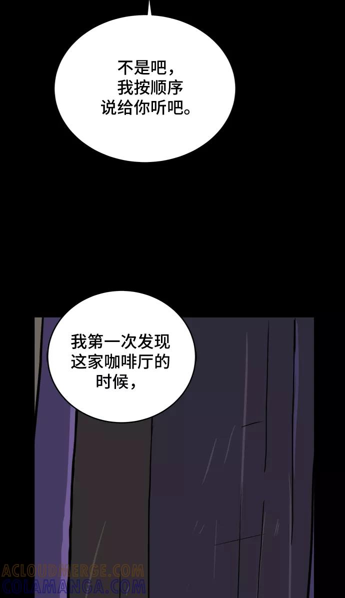 《末日避难所》[第19话] 不要说话咖啡厅 第22页