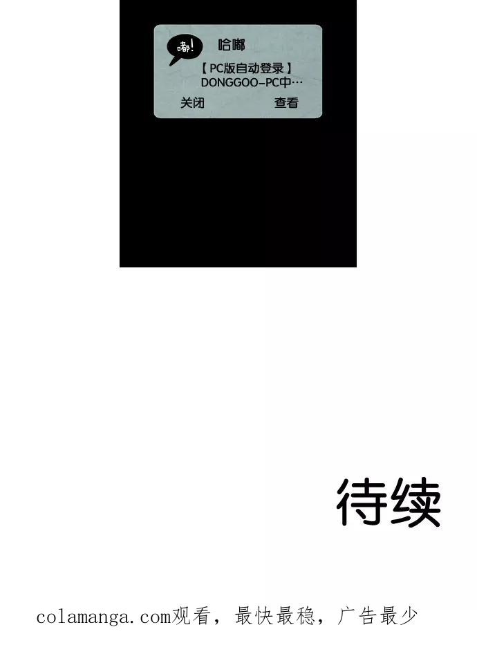 《替身作家》第19话 第38页