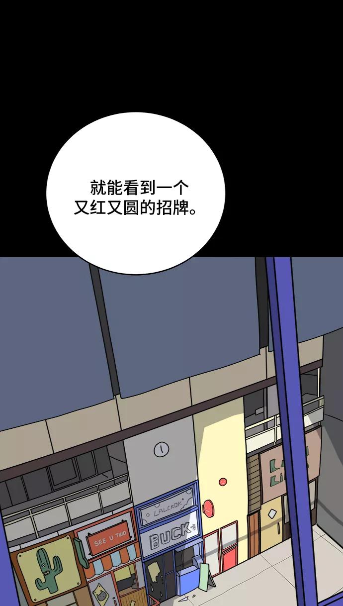 《末日避难所》[第19话] 不要说话咖啡厅 第9页