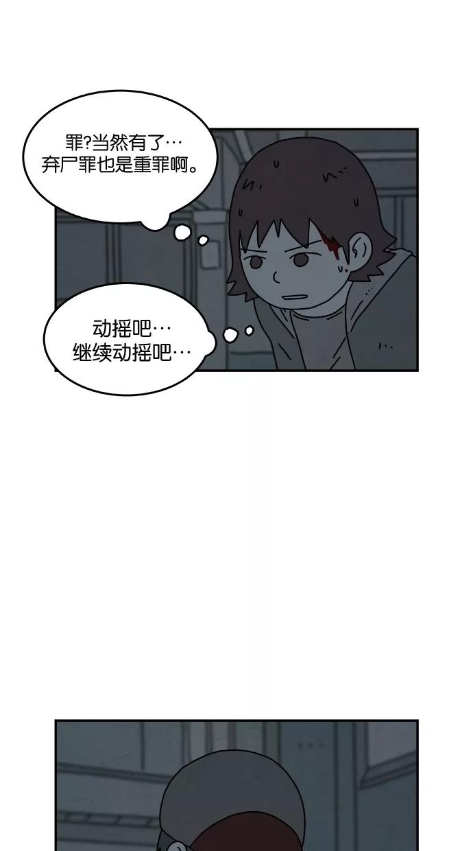 《替身作家》第19话 第14页