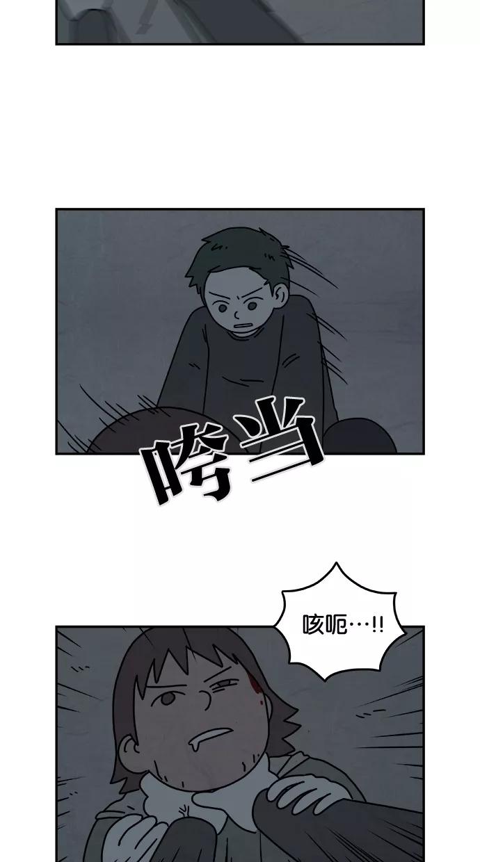 《替身作家》第19话 第20页