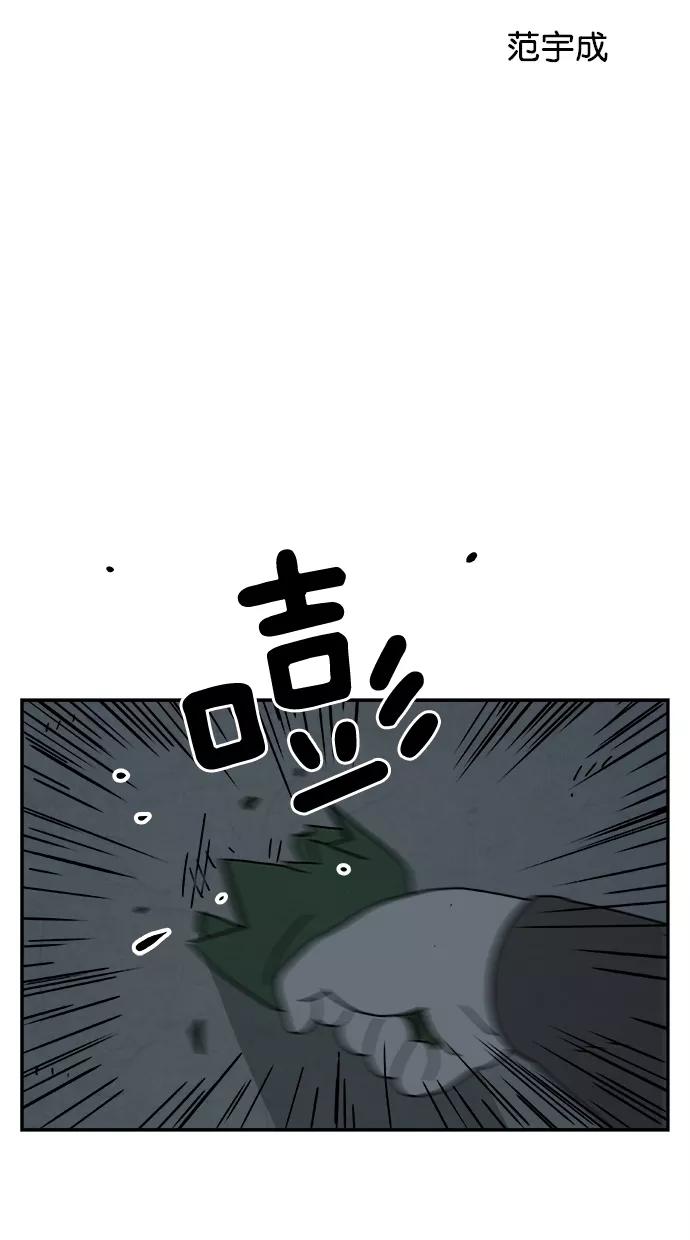《替身作家》第19话 第4页