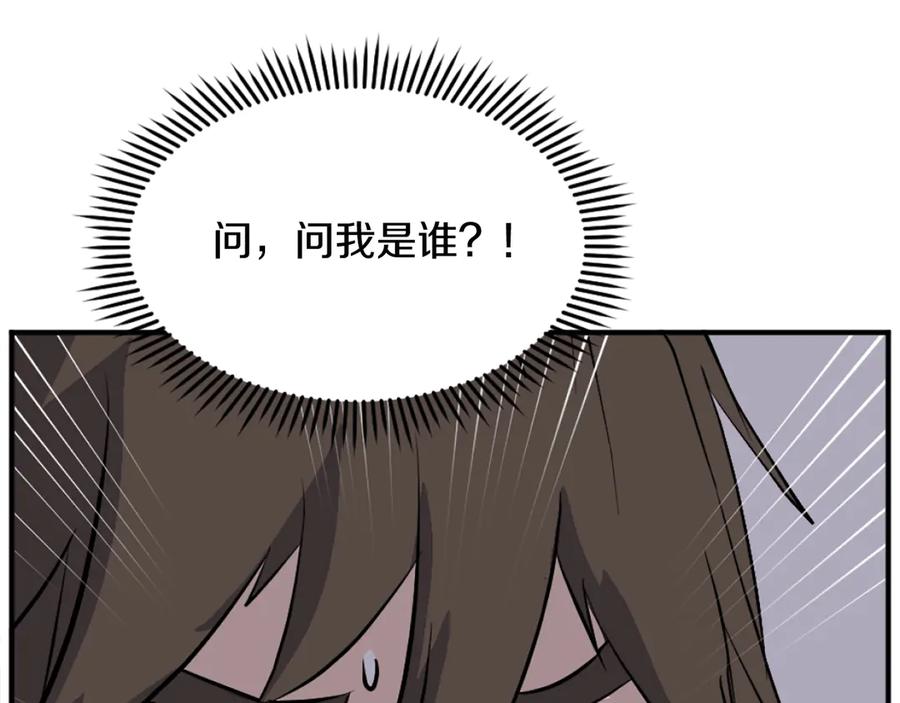 《重生不死尊》第198话 告知真相 第35页