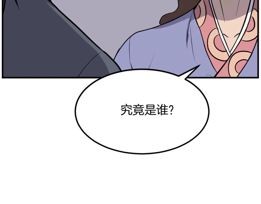 《重生不死尊》第198话 告知真相 第34页