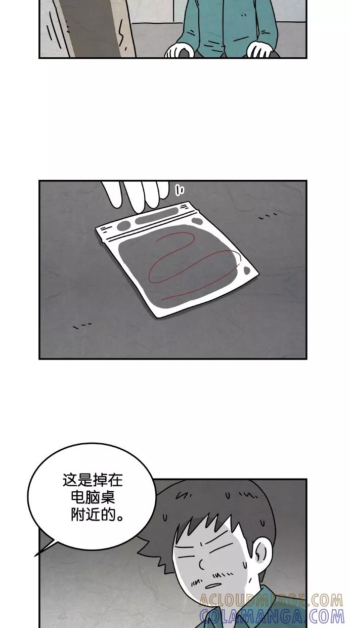 《替身作家》第20话 第33页