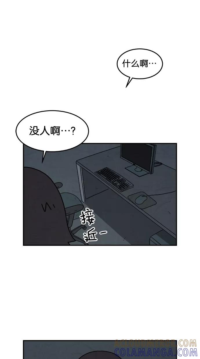 《替身作家》第20话 第21页