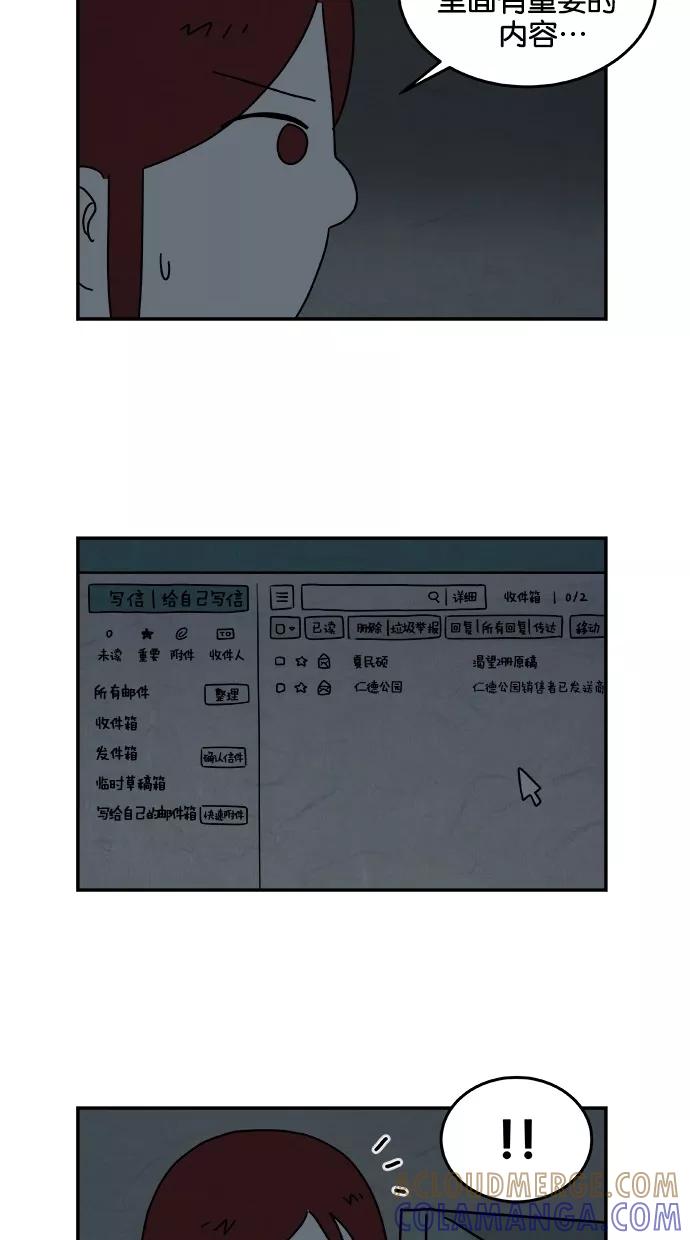 《替身作家》第20话 第5页