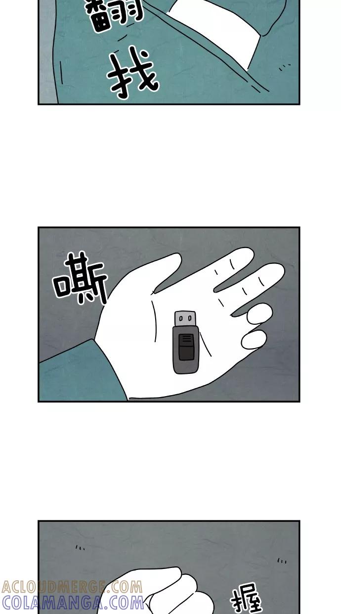 《替身作家》第20话 第37页