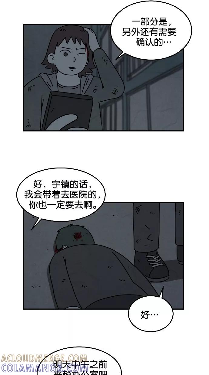 《替身作家》第20话 第11页