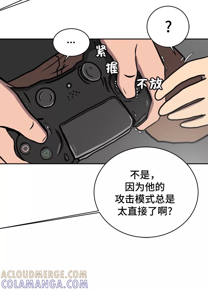 《末日避难所》[第20话] 危机的无业游民1-意外之举 第91页