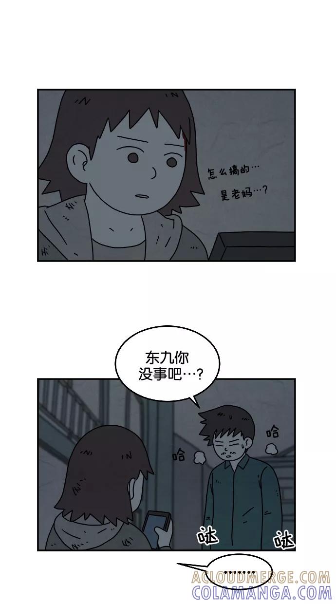 《替身作家》第20话 第9页