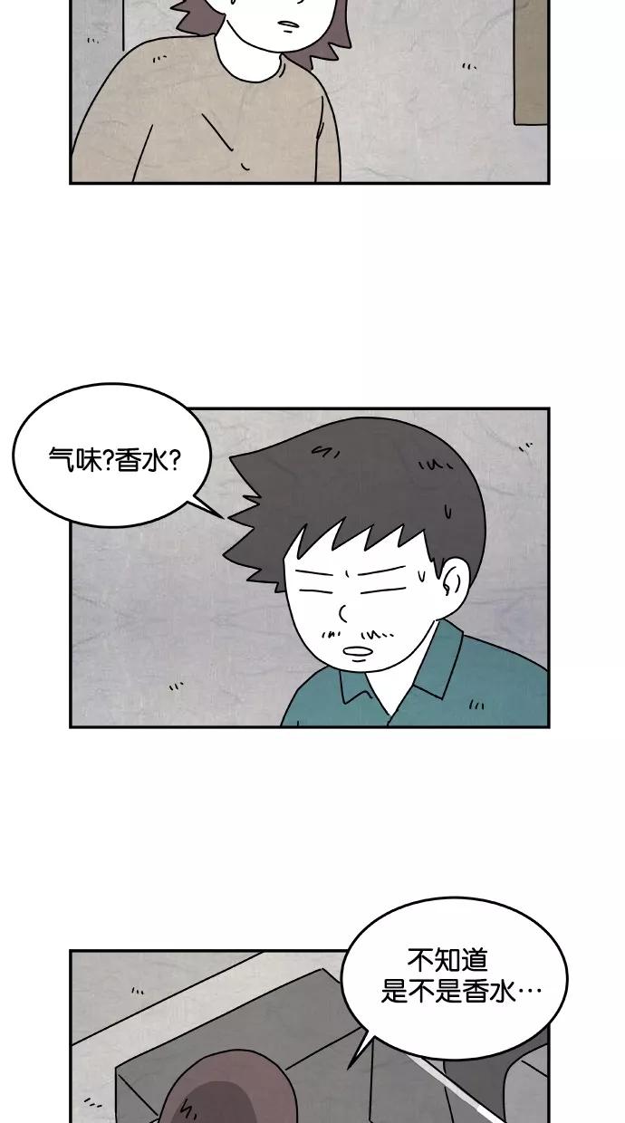 《替身作家》第20话 第28页