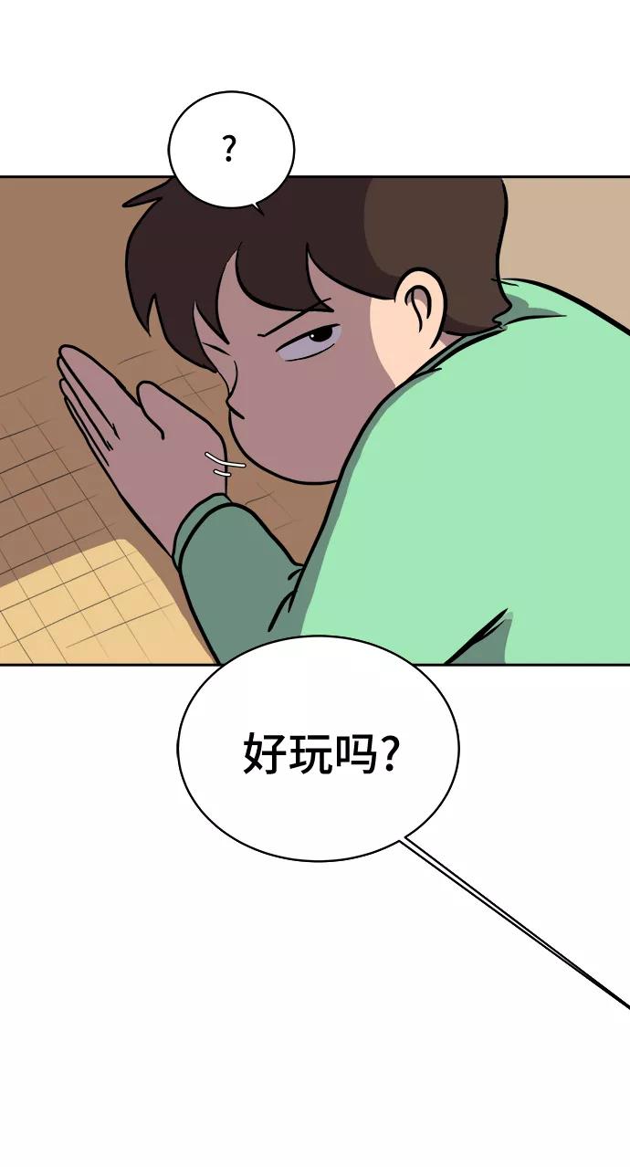 《末日避难所》[第20话] 危机的无业游民1-意外之举 第18页
