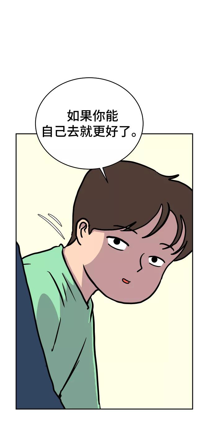 《末日避难所》[第20话] 危机的无业游民1-意外之举 第60页