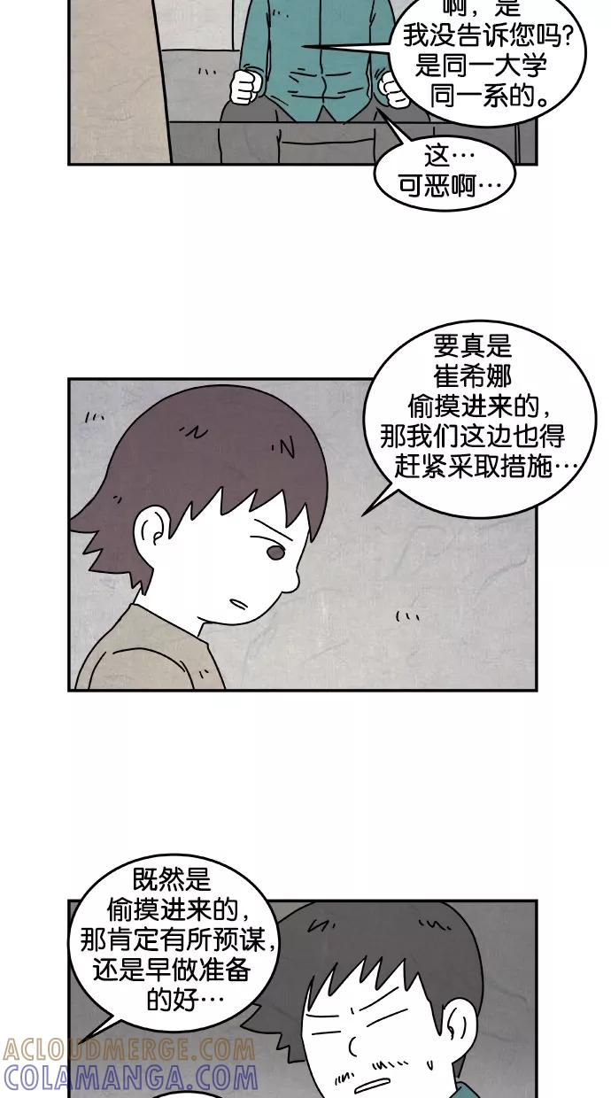 《替身作家》第20话 第31页