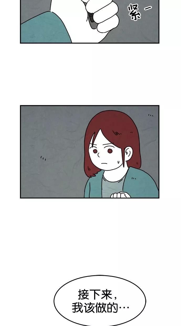 《替身作家》第20话 第38页