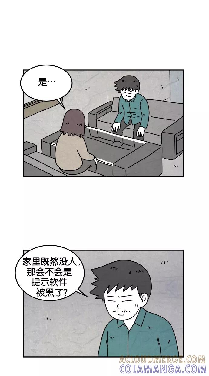 《替身作家》第20话 第25页