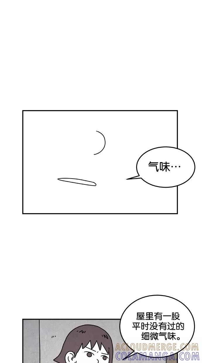 《替身作家》第20话 第27页