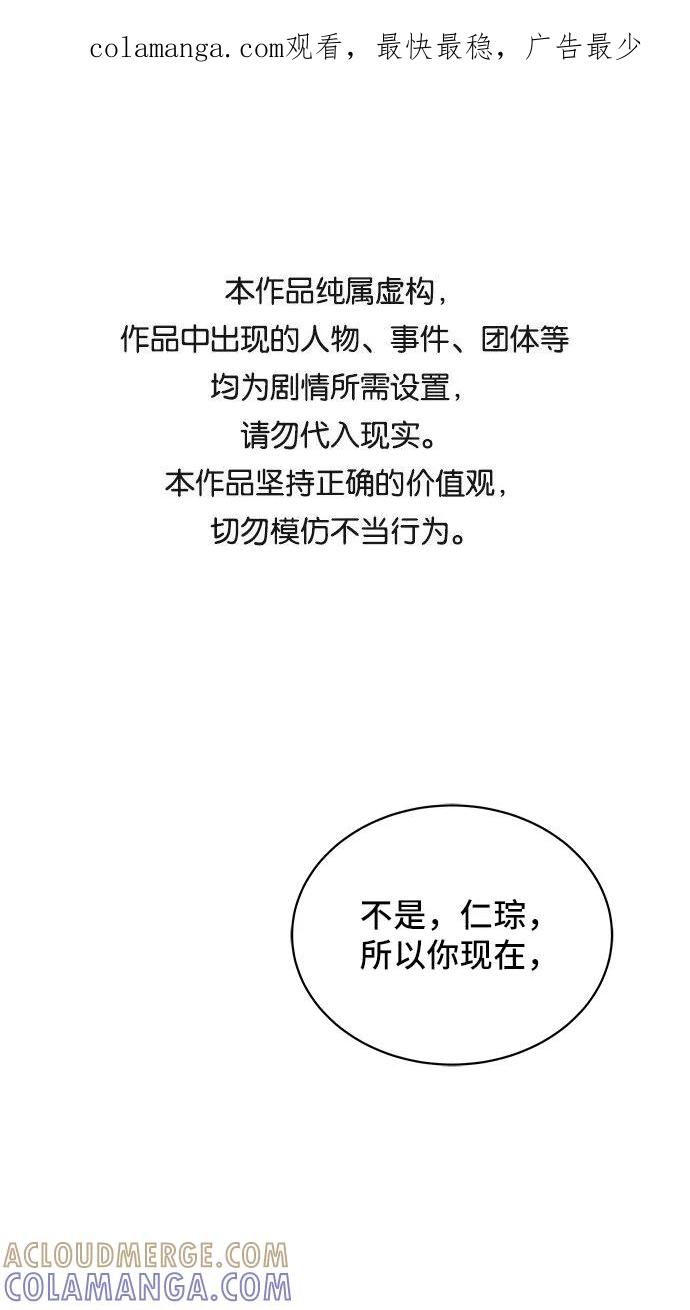 《末日避难所》[第20话] 危机的无业游民1-意外之举 第1页