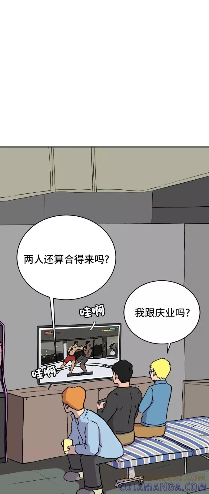 《末日避难所》[第20话] 危机的无业游民1-意外之举 第82页