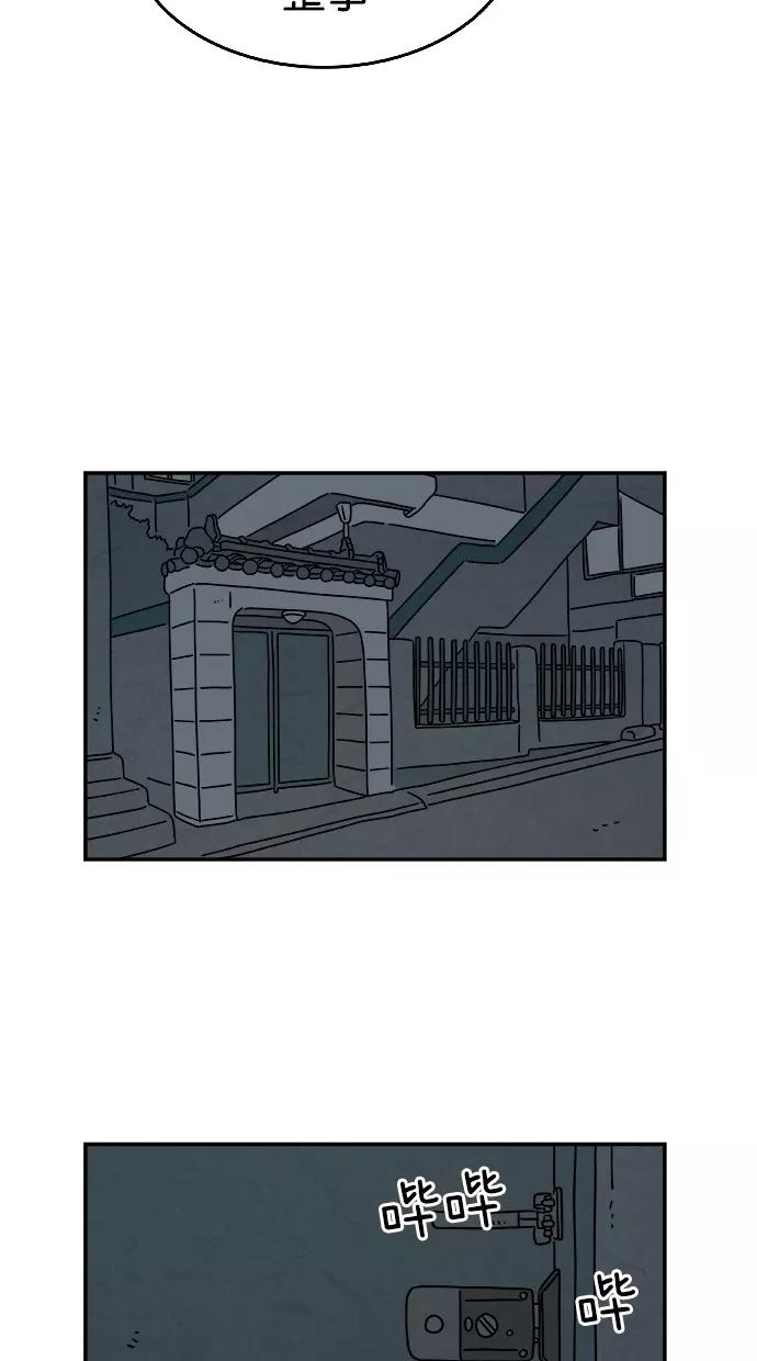 《替身作家》第20话 第14页