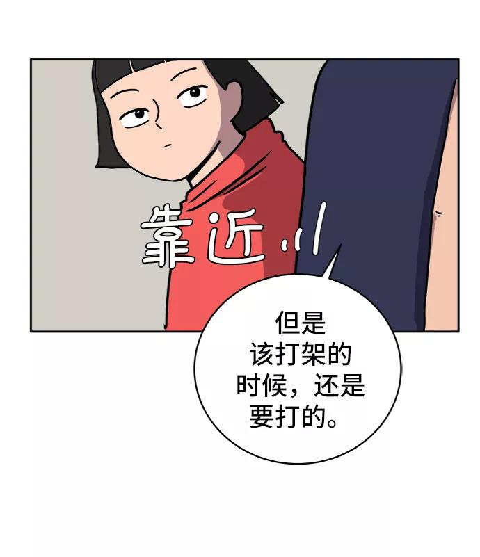 《末日避难所》[第21话] 危机的无业游民2-嫉妒的化身 第33页