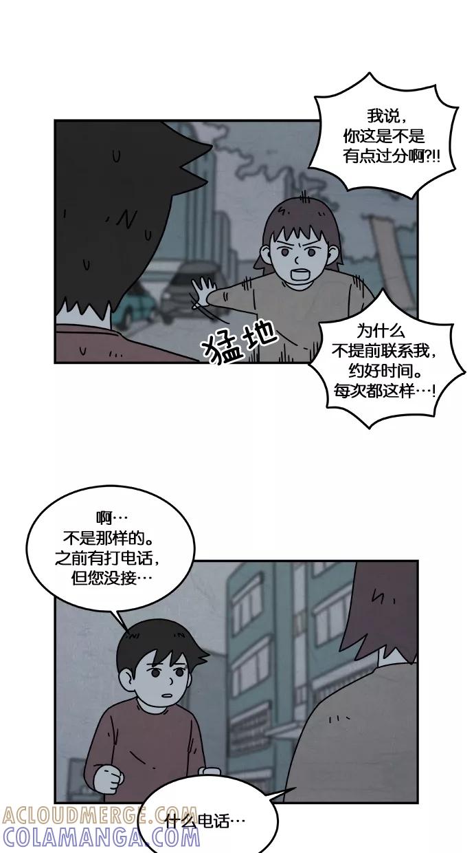 《替身作家》第21话 第21页
