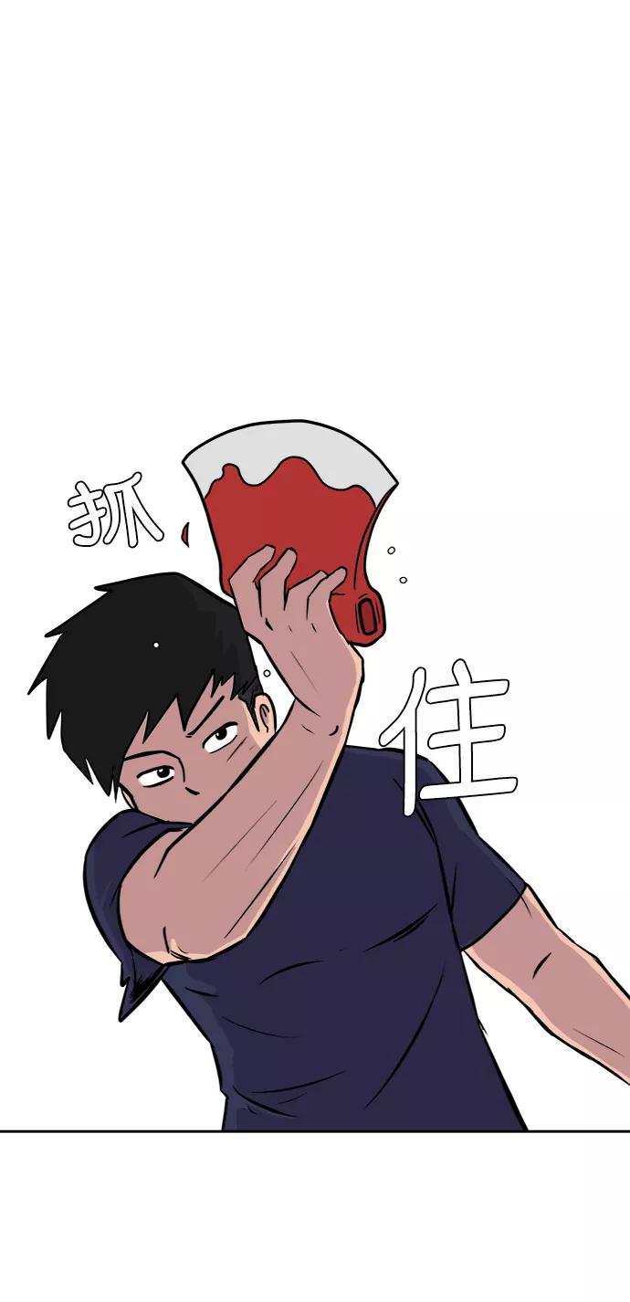 《末日避难所》[第21话] 危机的无业游民2-嫉妒的化身 第26页