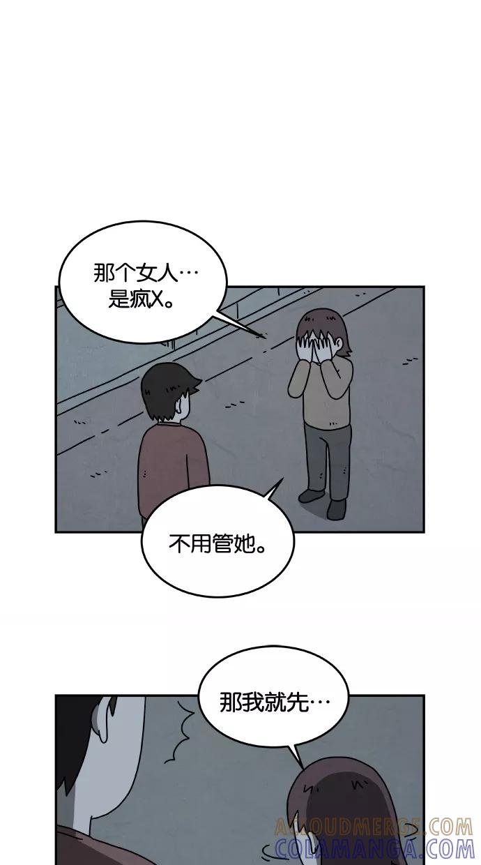《替身作家》第21话 第27页